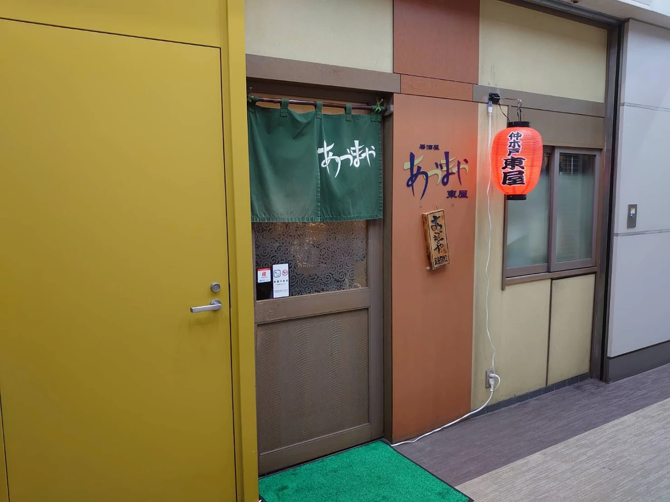 あづまやの掲載写真