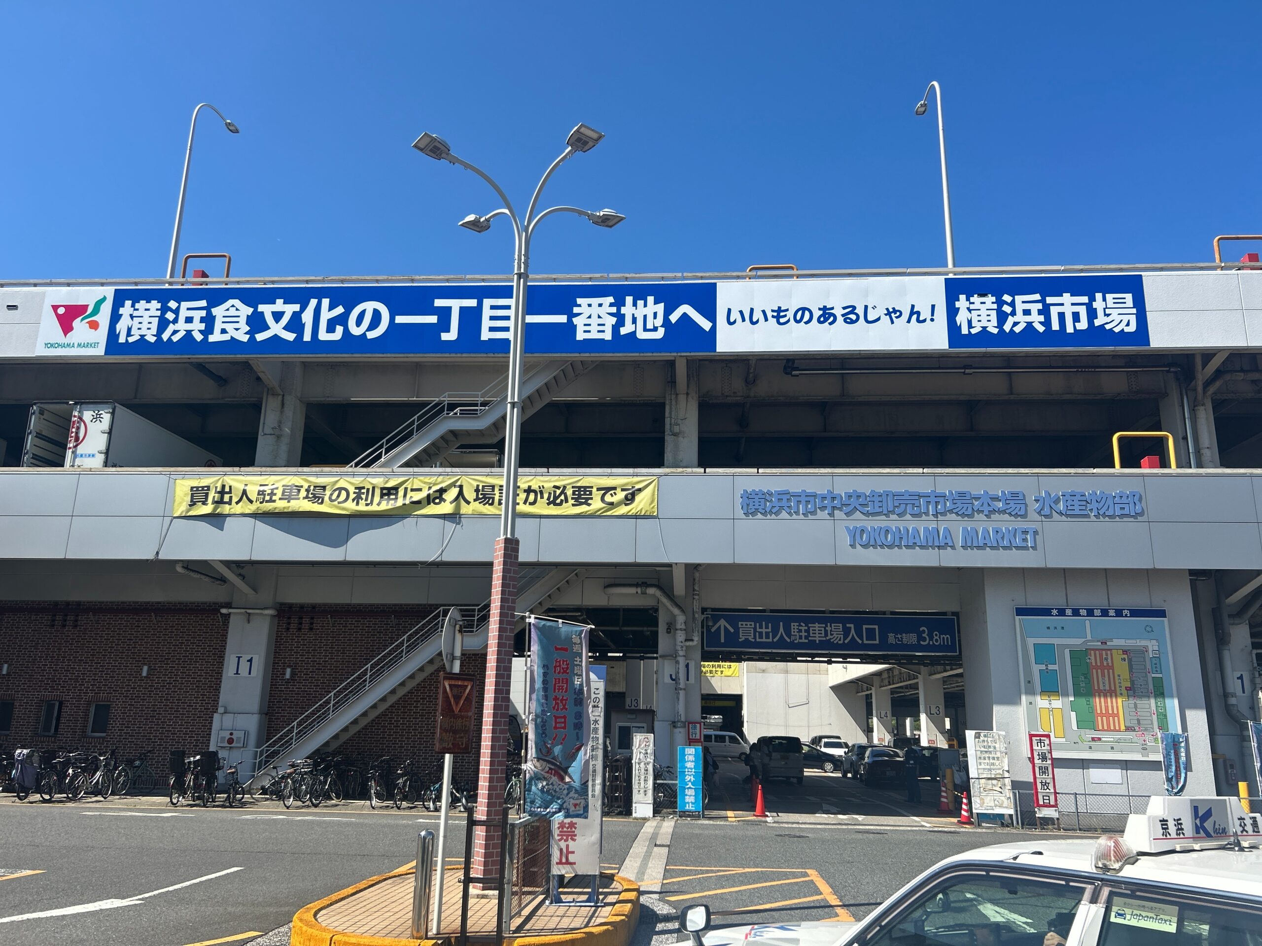 横浜市中央卸売市場 一般開放|開催日・イベント・アクセス