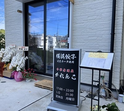 居酒屋かれんこの掲載写真