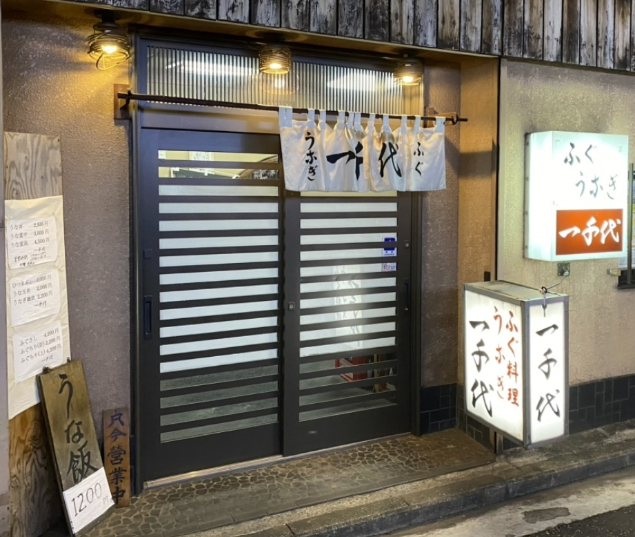 一千代の掲載写真