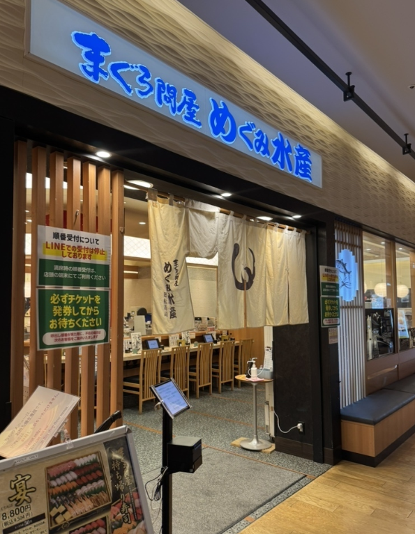 まぐろ問屋めぐみ水産 MARK IS みなとみらい店の掲載写真