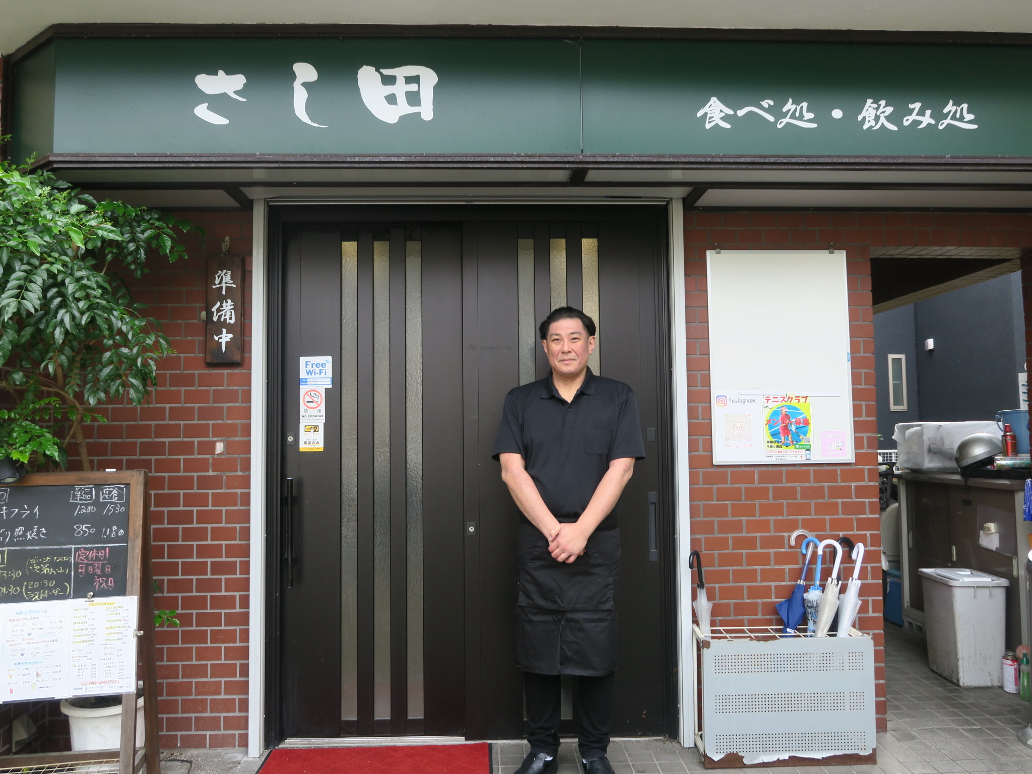 さし田　食べ処・飲み処の掲載写真