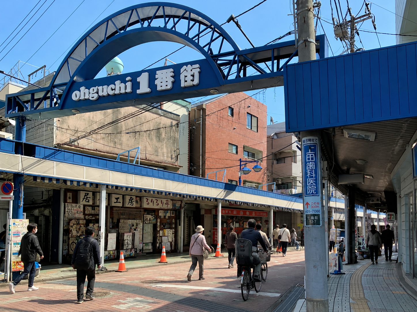 大口駅・大口通商店街周辺のイメージ画像